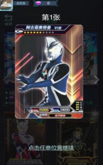 超级抽卡王无限钻石