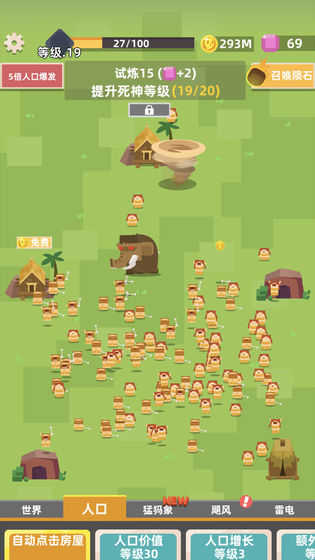 生存大挑战最新版（Idle Disaster Tycoon）