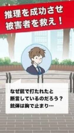 推理男孩（推理ボーイ）