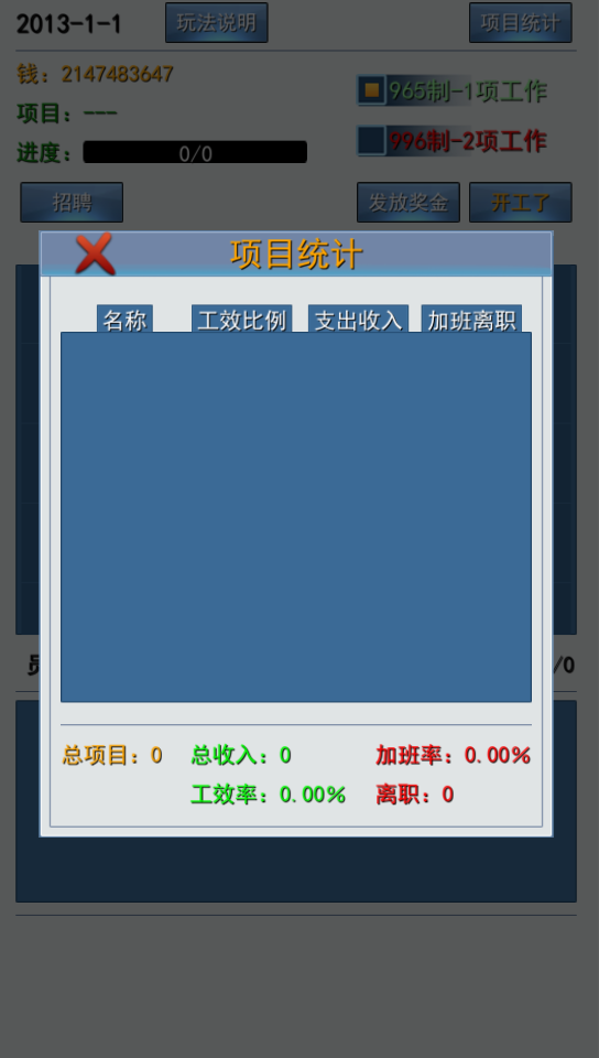 老板篇996的真实