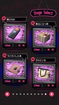 恋爱现实感SHOW（恋愛リアリティ）