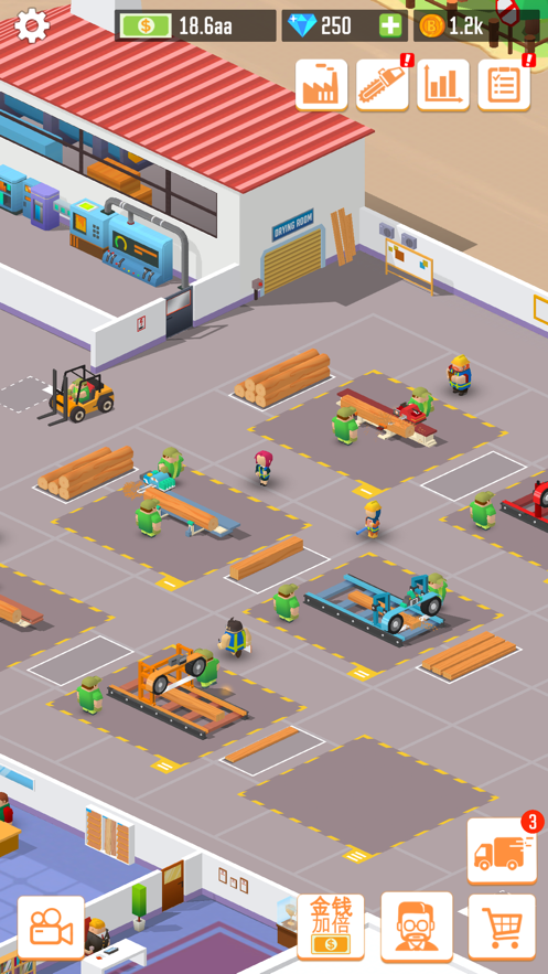 我靠砍树发大财