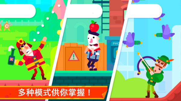 冷血射手:弓箭大师