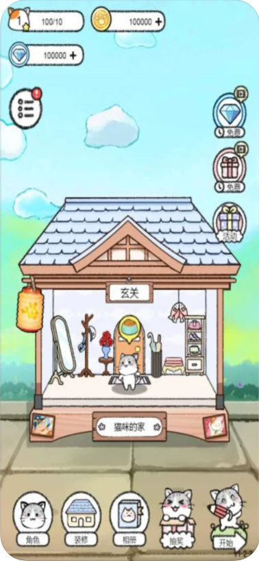 猫和汤猫汤物语