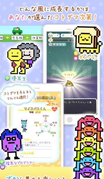 言灵日记（ことだま日記）