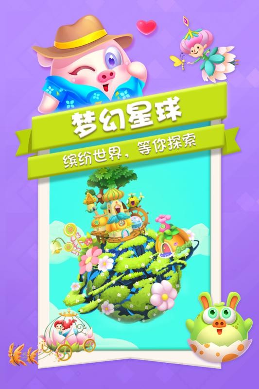 猪来了2021最新版（Piggy Boom）