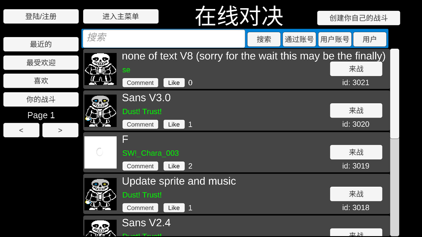 传说之下三重审判中文版