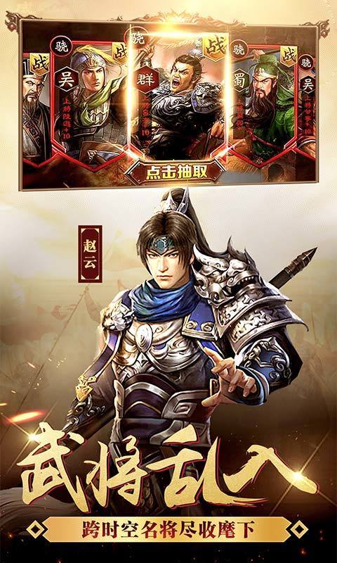 小瓜游戏神魔三国录