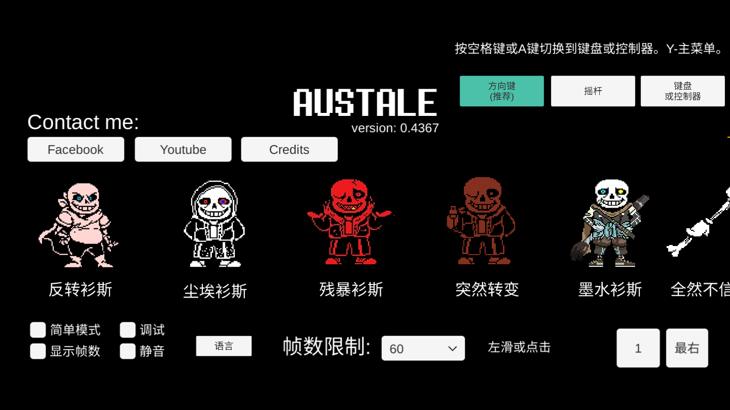 传说之下三重审判中文版