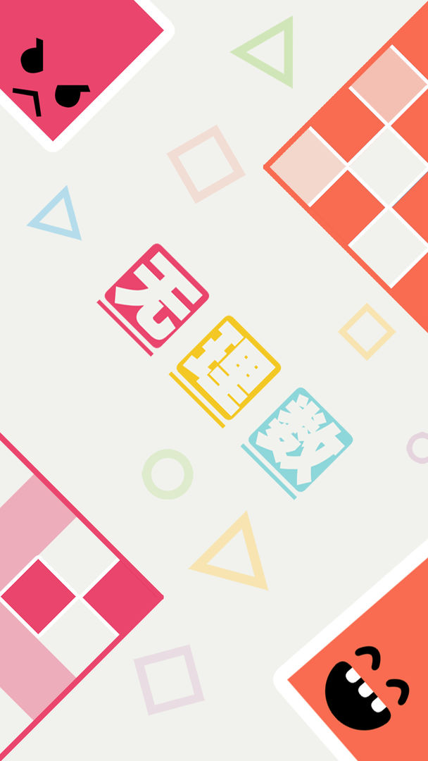 无理数（Boomnana）