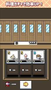 滑雪餐厅（SukimaRestaurant）